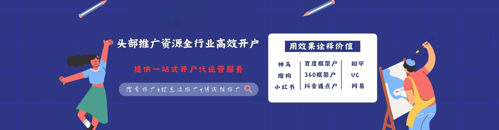 竞秀sem竞价员